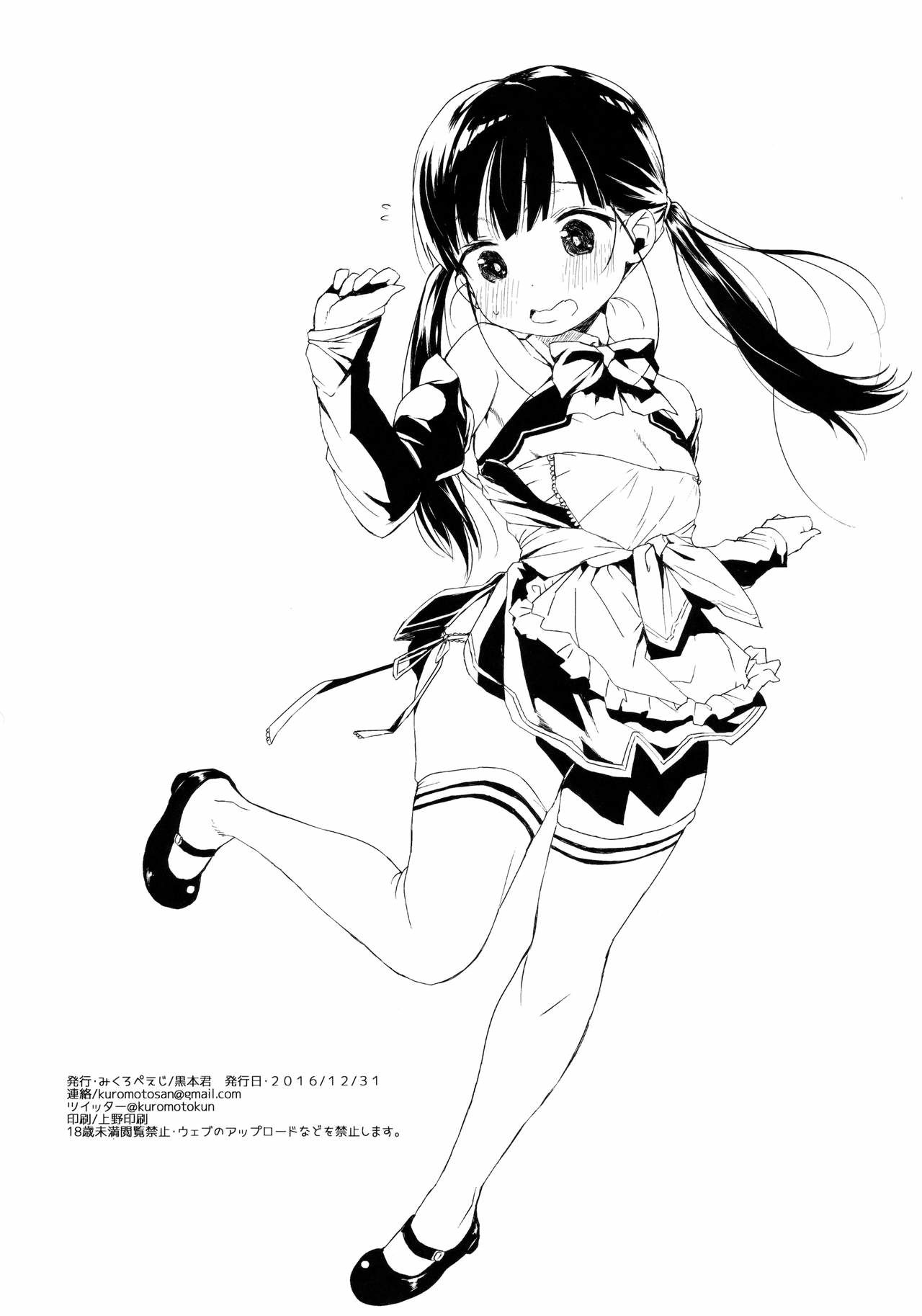 JC Rachitte Seikyouiku - 27