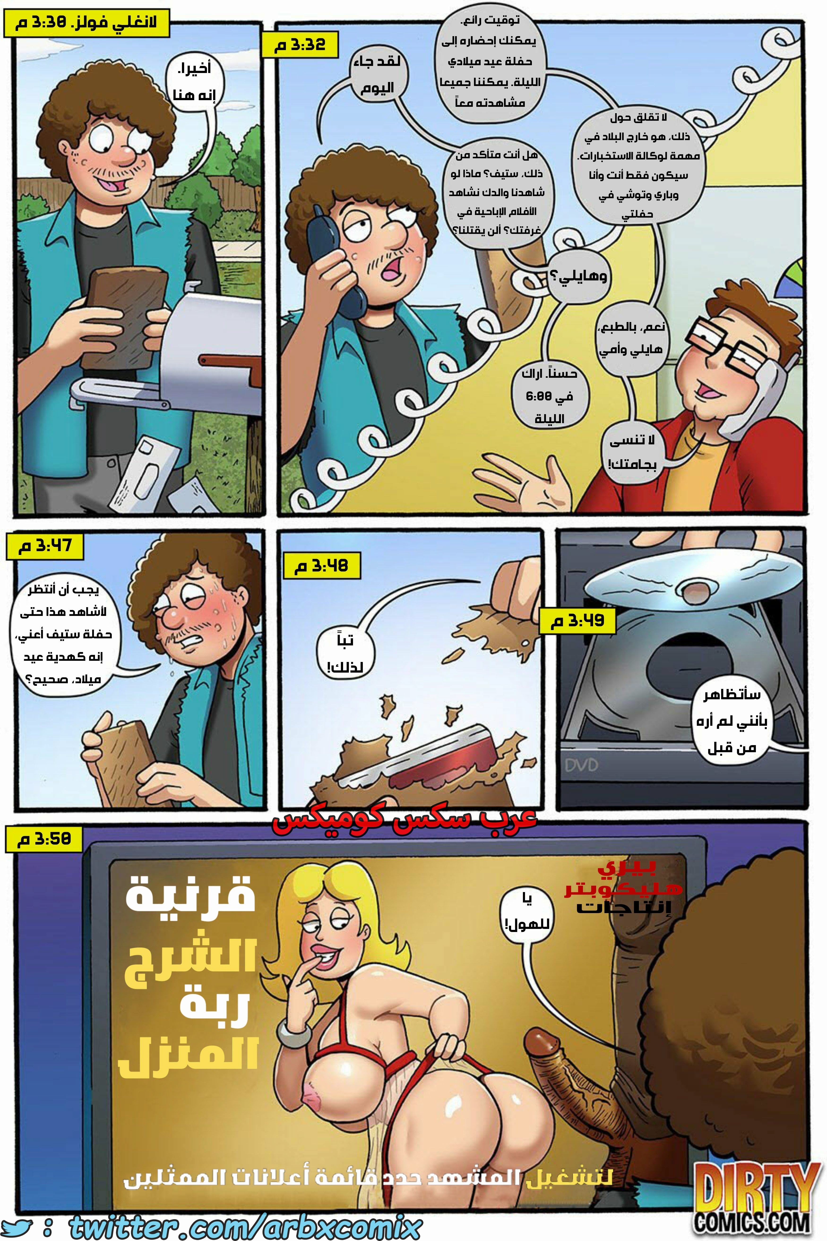 1667 الميلف الأمريكية الجزء 3
