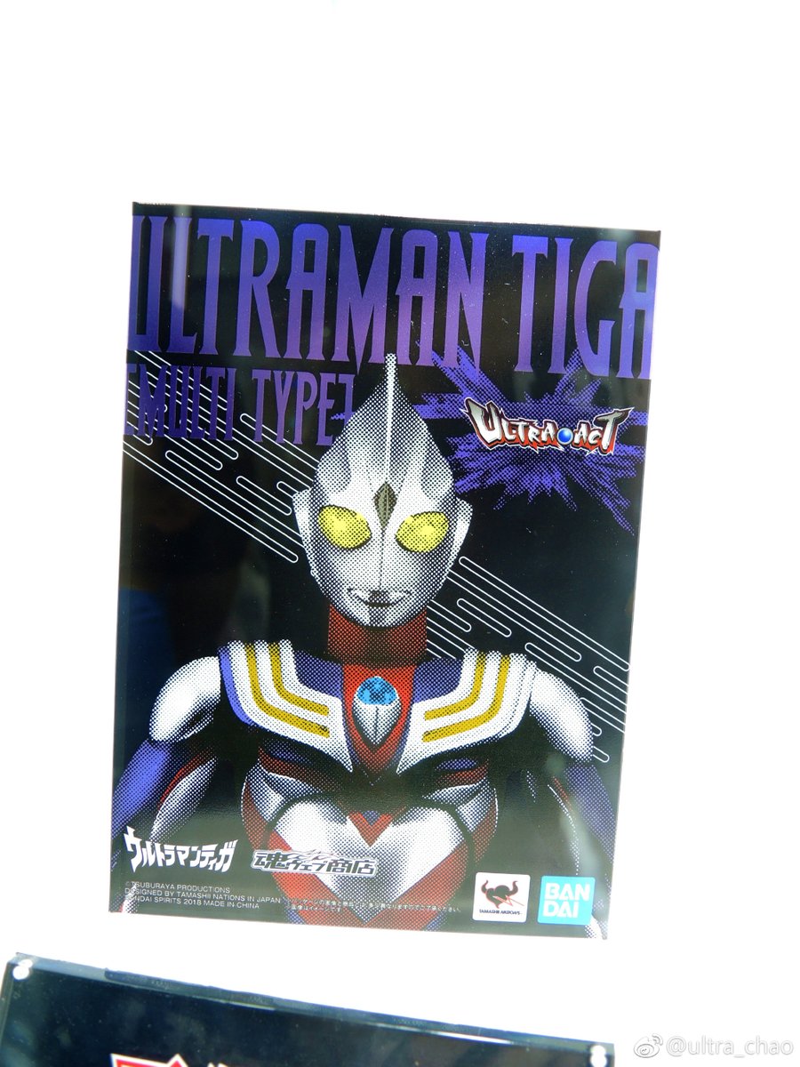 Ultraman Tiga (Multi Type) () JUPy9LN7_o