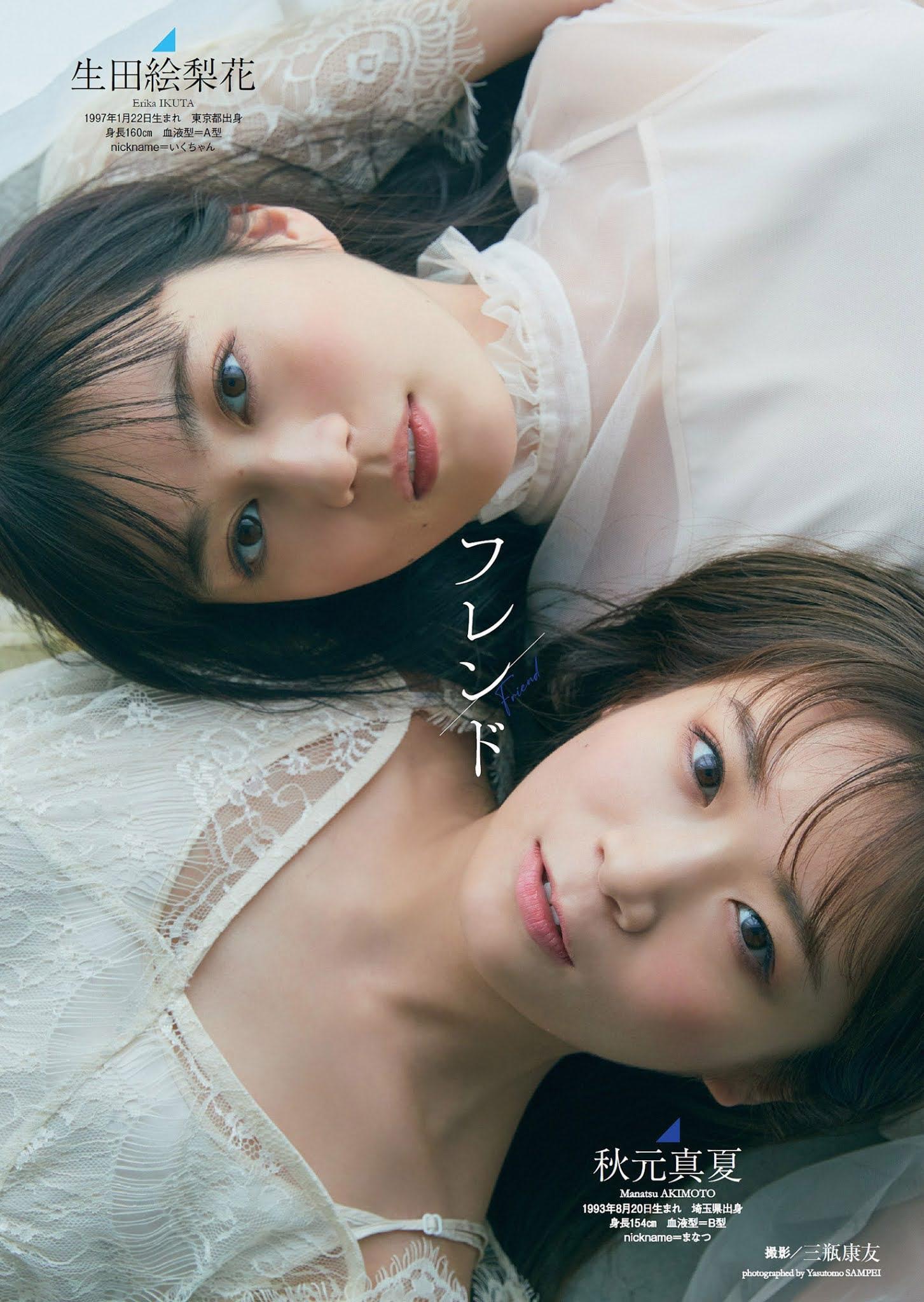 Nogizaka46 乃木坂46, Weekly Playboy 2021 No.03-04 (週刊プレイボーイ 2021年3-4号)(1)