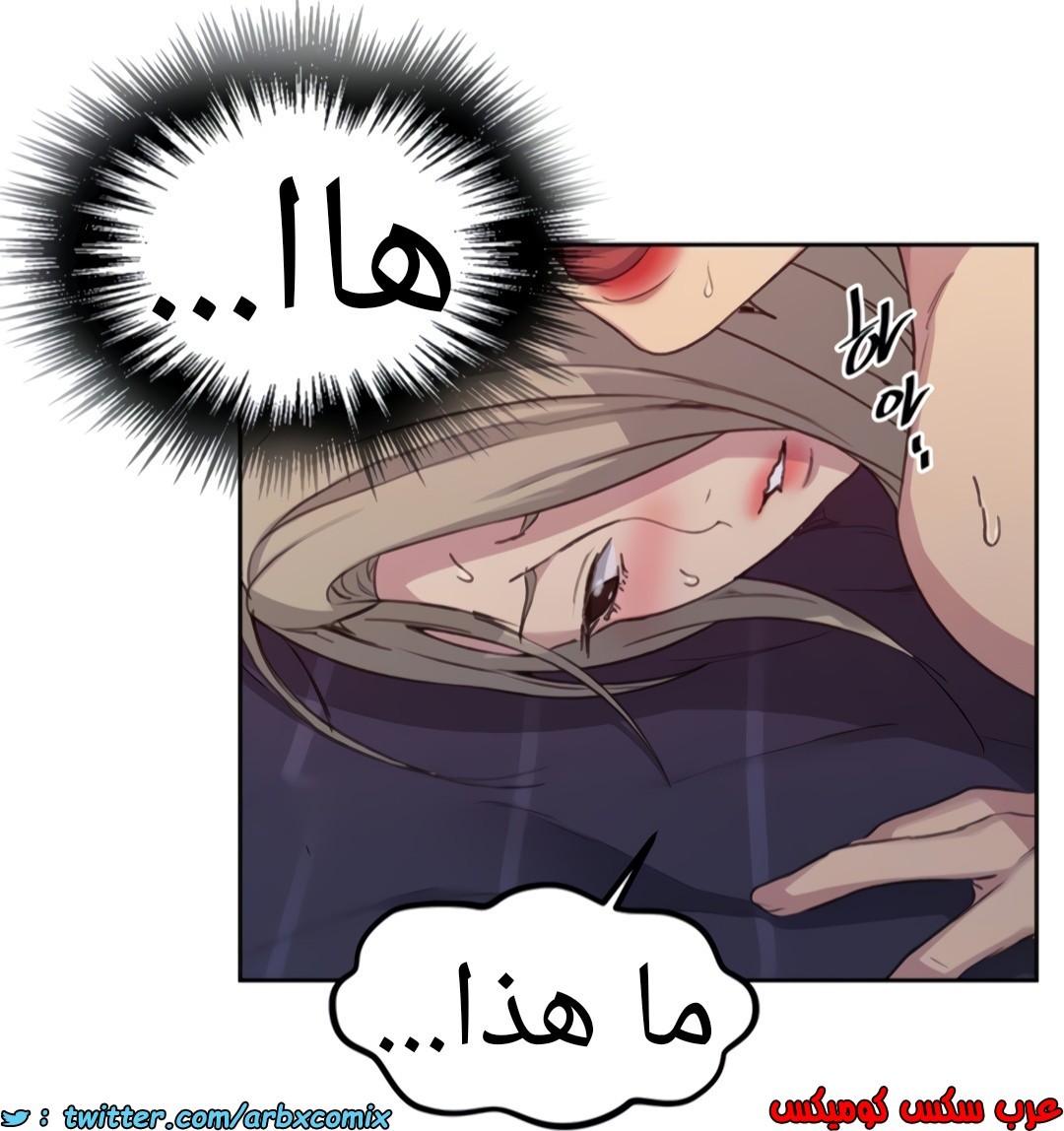 1361 صف سري الجزء 101
