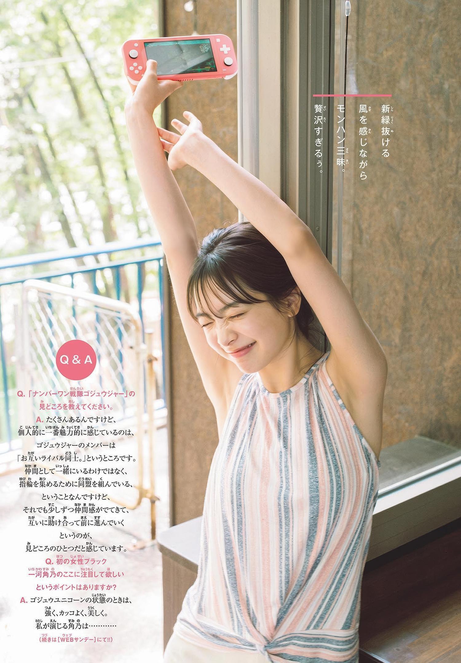 Maya Imamori 今森茉耶, Shonen Sunday 2025 No.30 (週刊少年サンデー 2025年30号)(4)