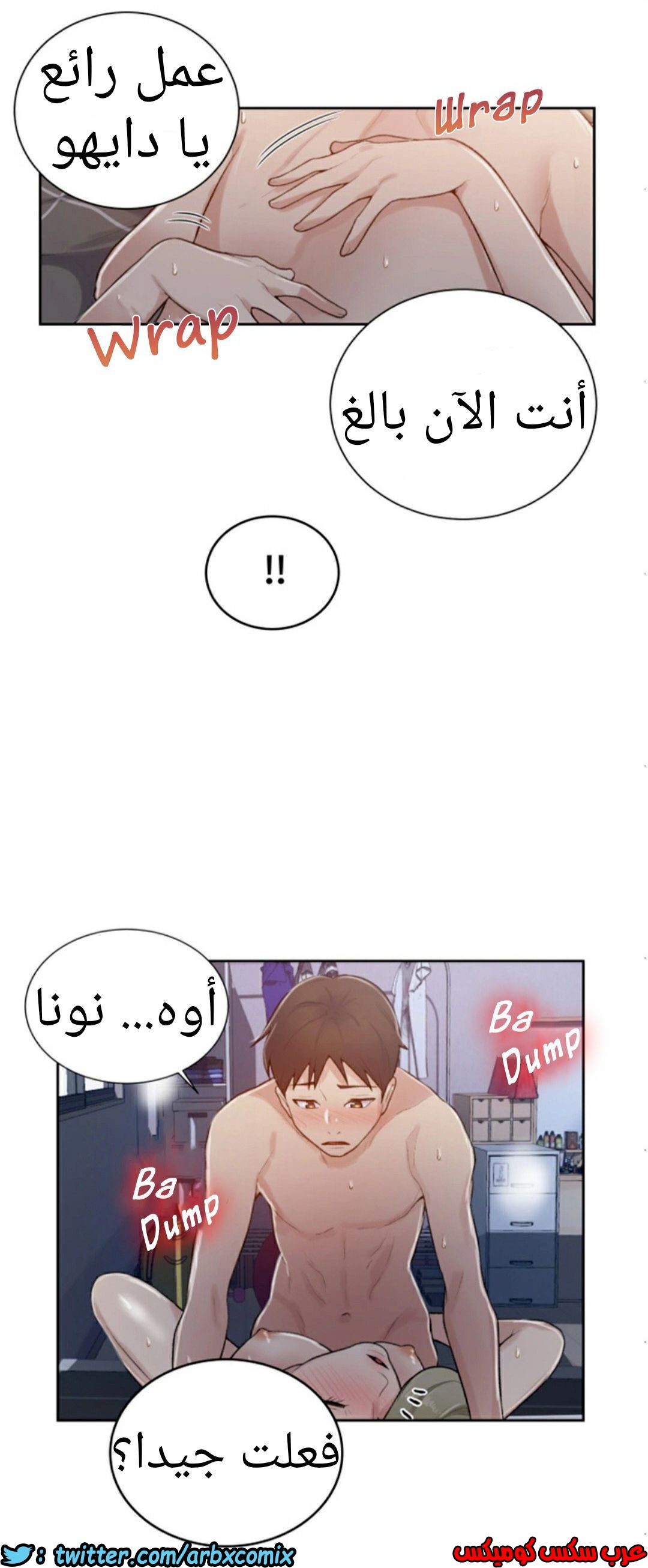873 صف سري الجزء 12