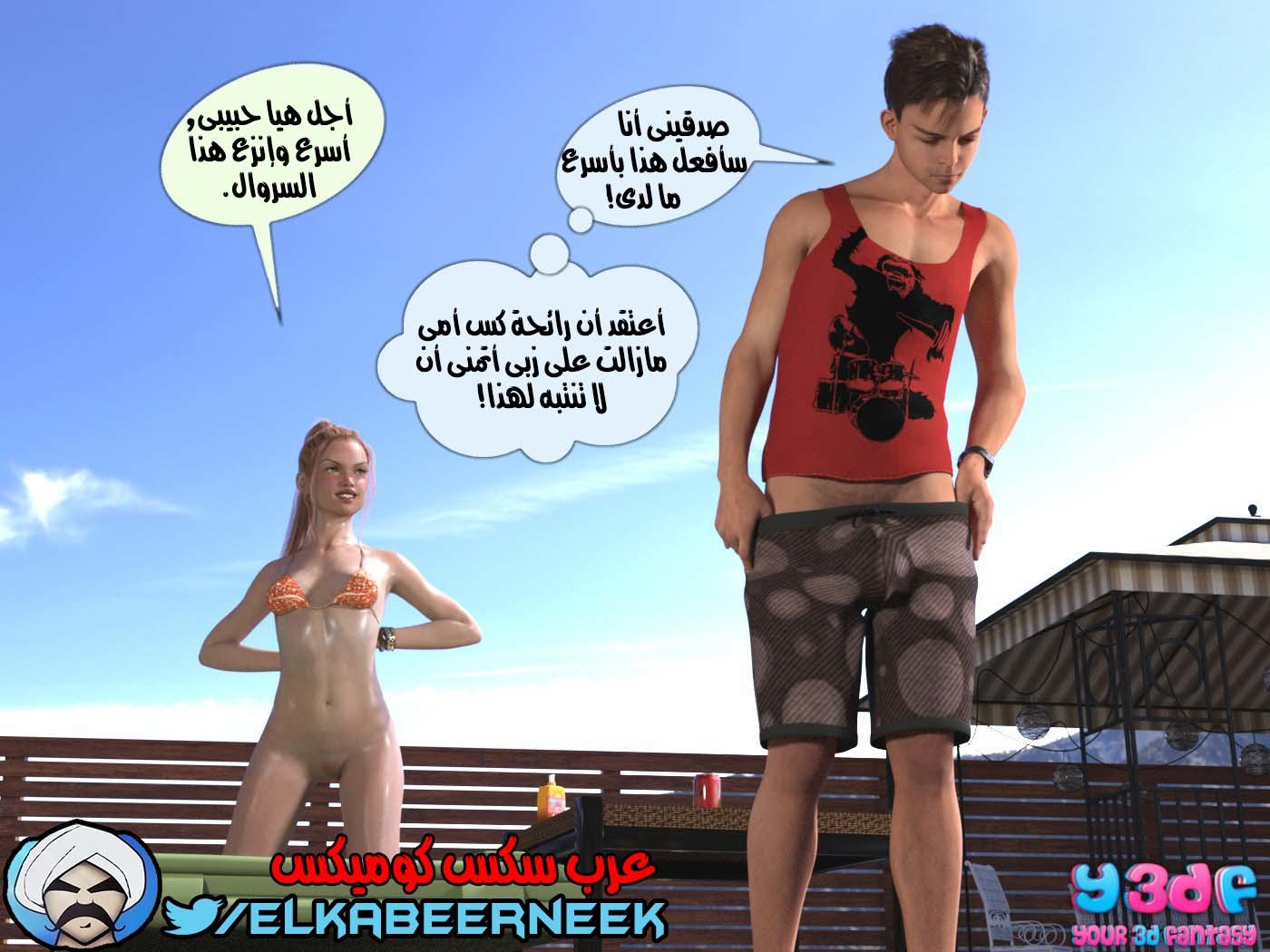 148 أسره هايجه الجزء 4
