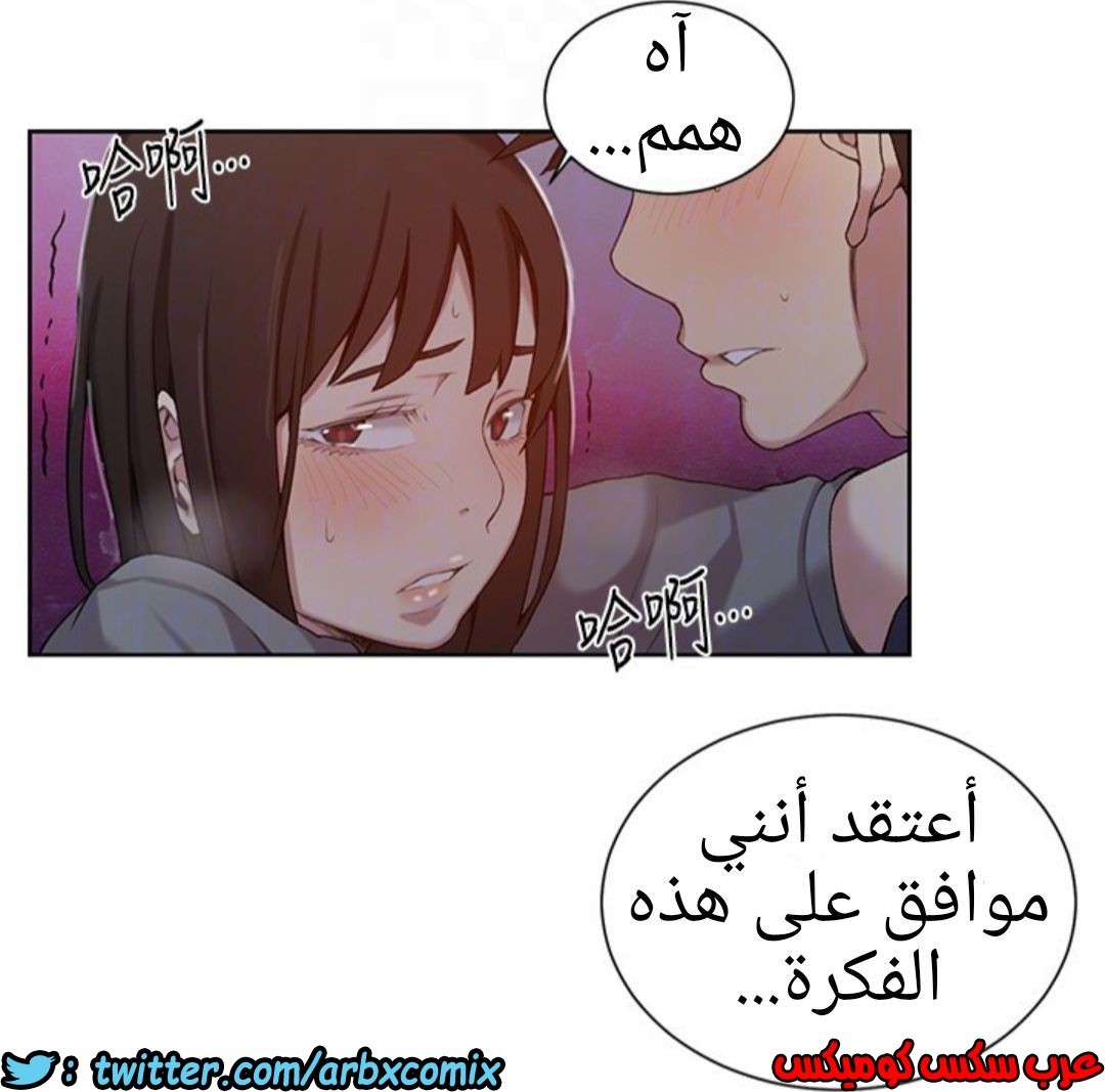 887 صف سري الجزء 26