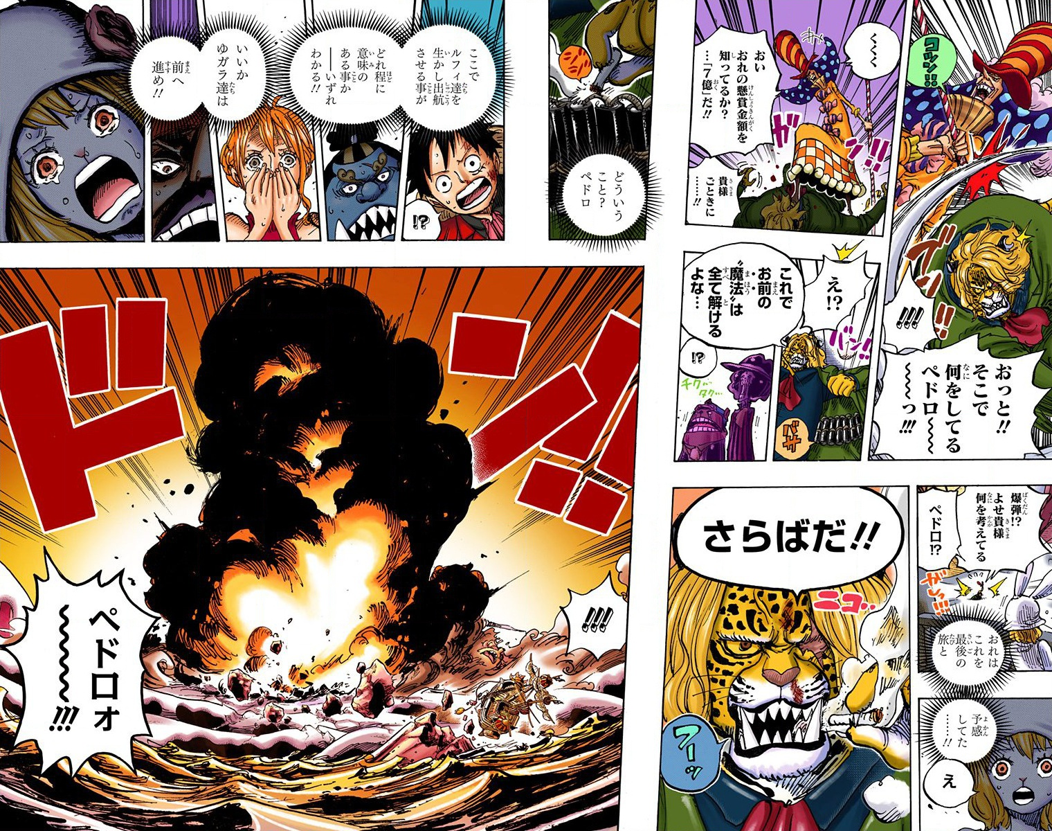One Piece Full Color Volumes 87 88 89 90 91 92 Next 16th September In Japan Worstgen