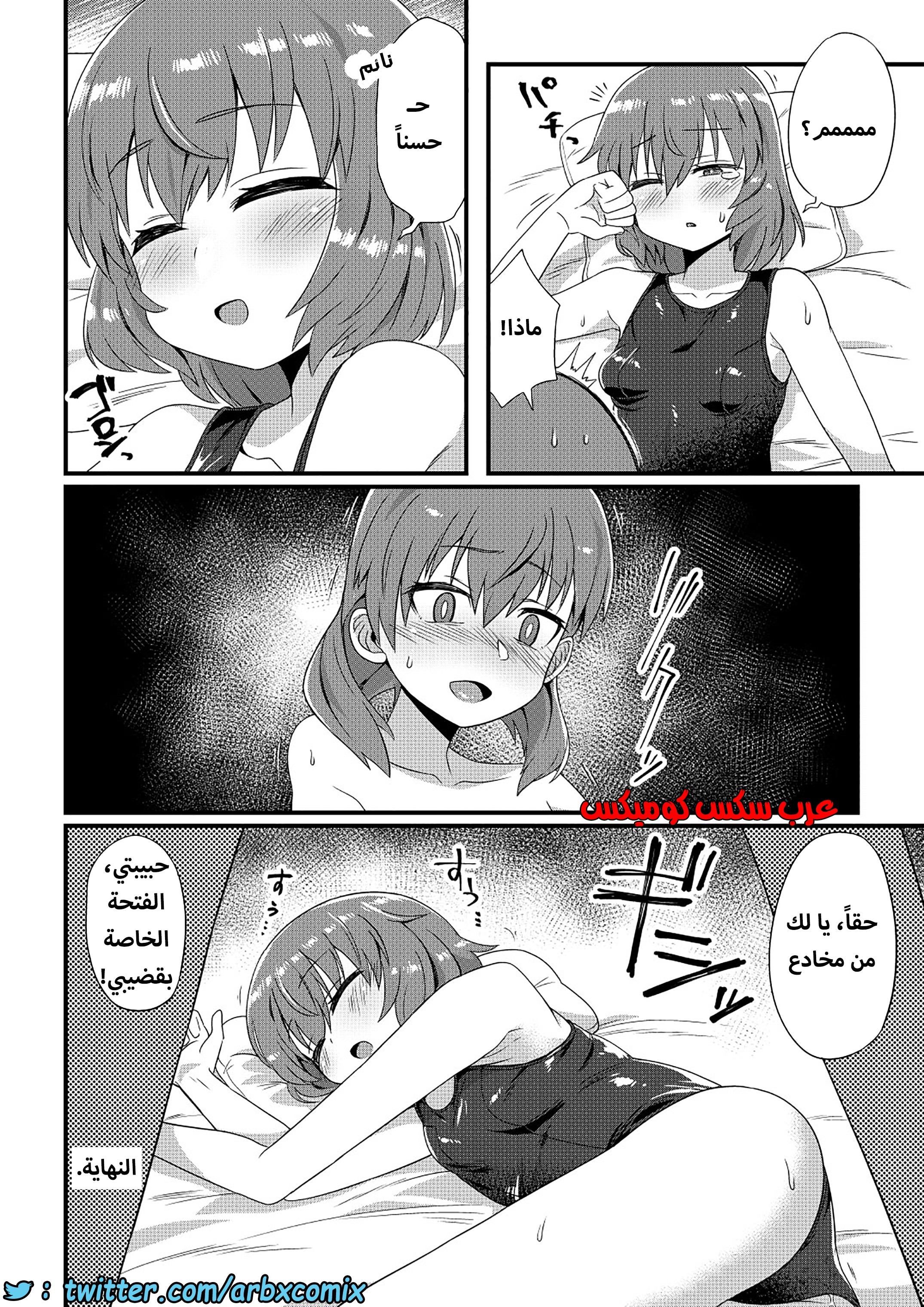 1283 حان وقت الانحراف أوني تشان