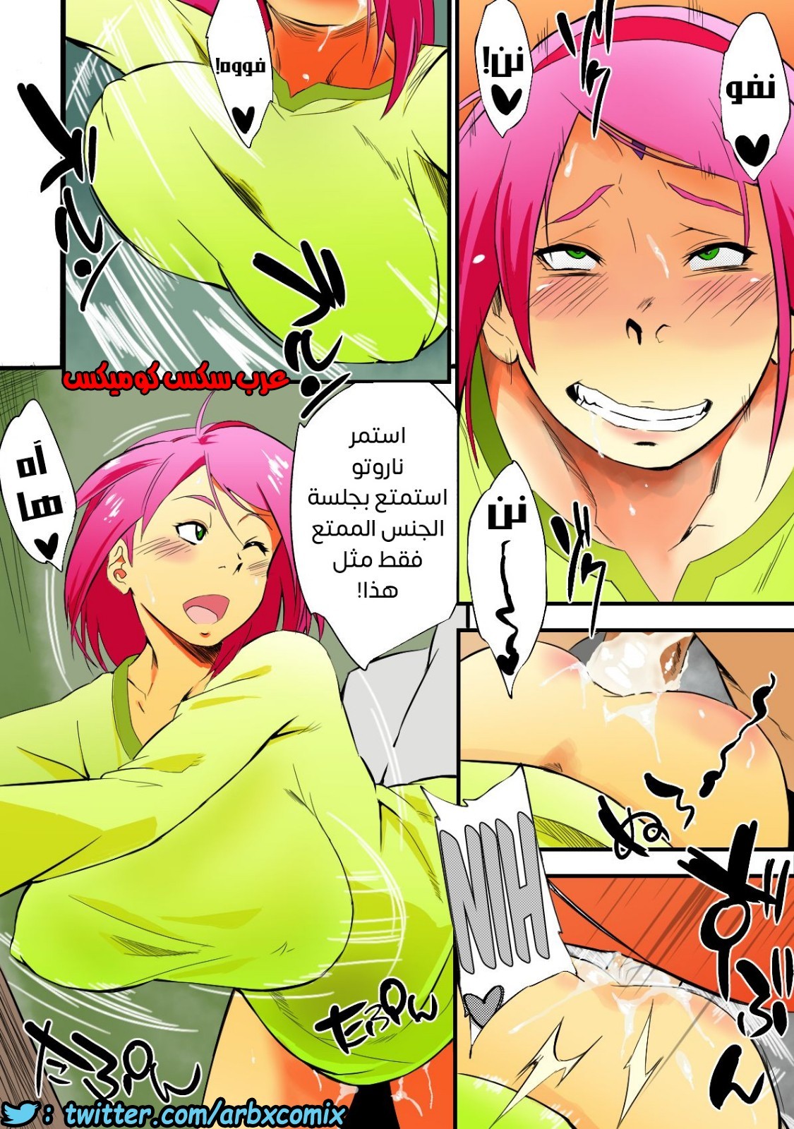 518 ناروتو وساكورا