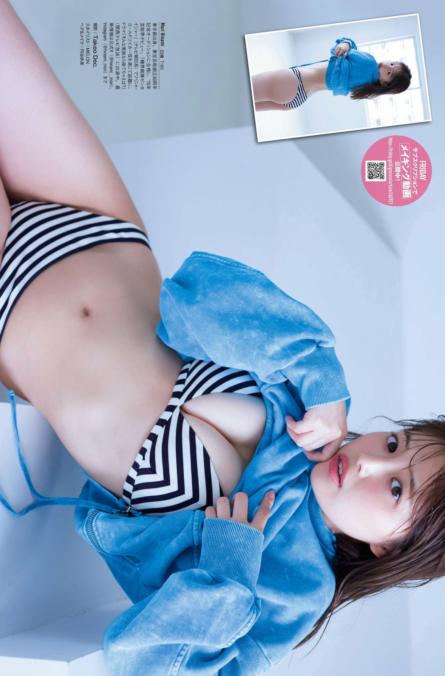 Hinami Mori 森日菜美, FRIDAY 2024.08.02 (フライデー 2024年8月2日号)(5)