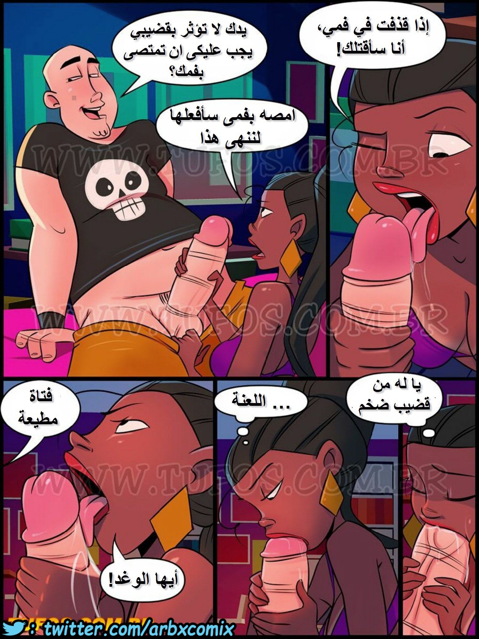 1004 العائلة والشهوة الجزء 2