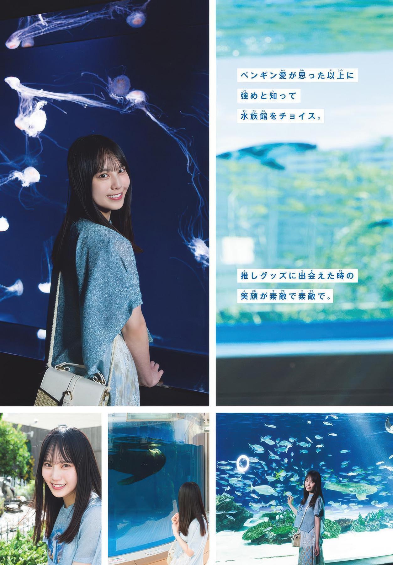 Sakura Matsuo 松尾桜, Shonen Sunday 2025 No.40 (週刊少年サンデー 2025年40号)(4)