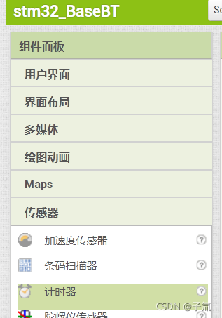 添加计时器