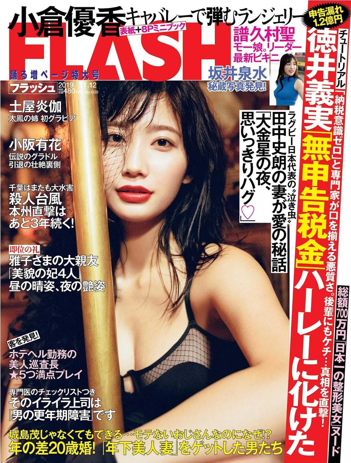 Yuka Ogura 小倉優香, FLASH 2019.11.12 (フラッシュ 2019年11月12日号)(1)