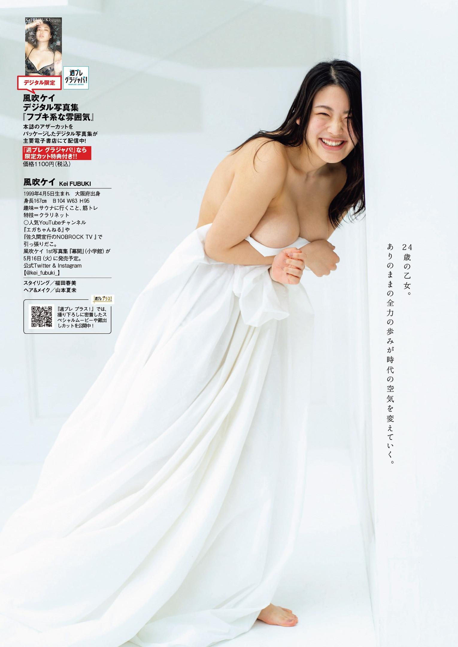 Kei Fubuki 風吹ケイ, Weekly Playboy 2023 No.20 (週刊プレイボーイ 2023年20号)(9)