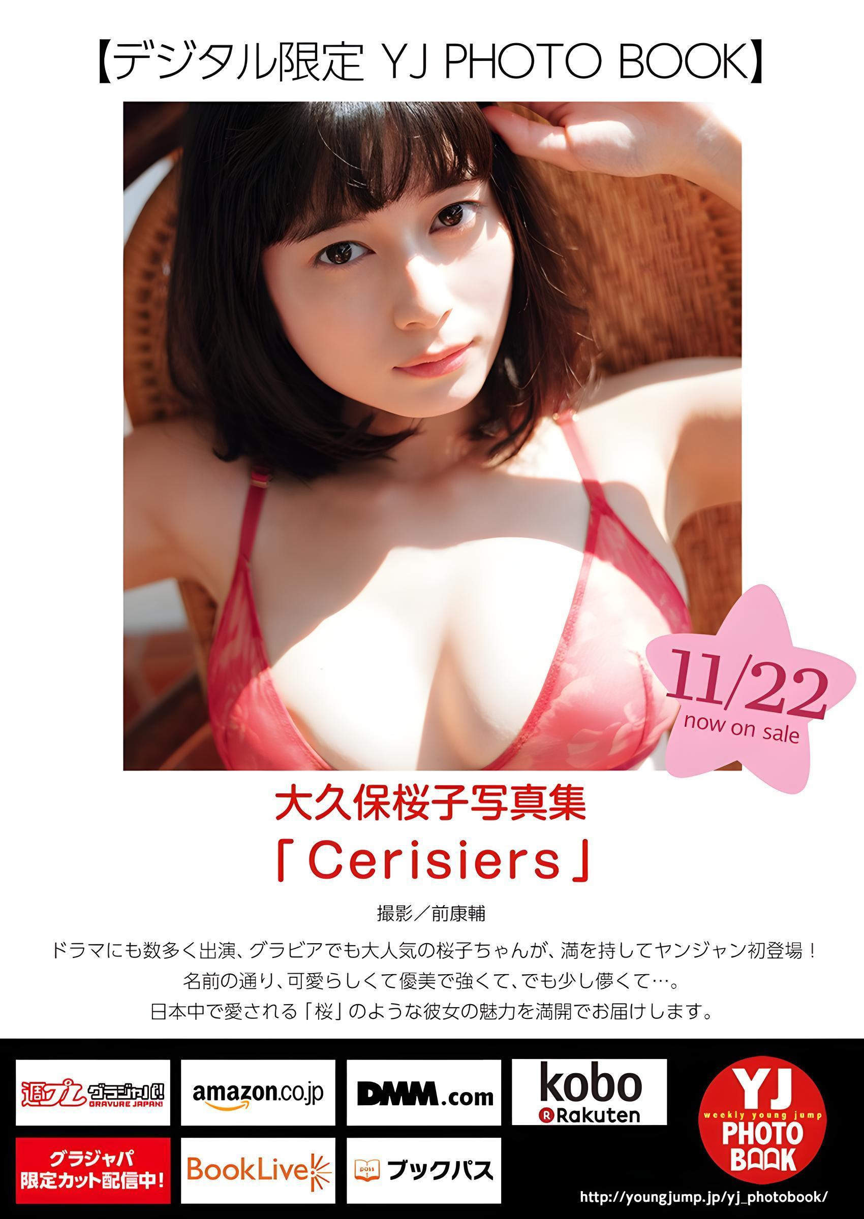 Sakurako Okubo 大久保桜子, Young Jump 2023 No.52 (ヤングジャンプ 2023年52号)(8)