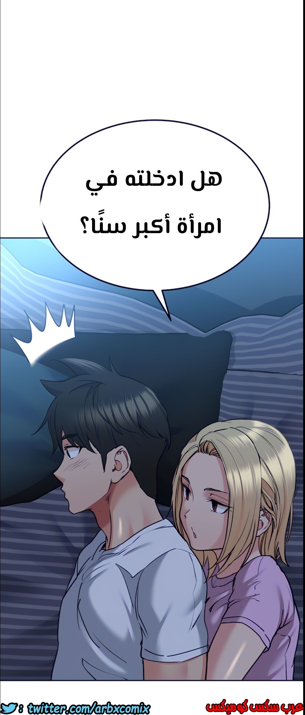 812 ابقي الامر سراً عن والدتك الجزء 17