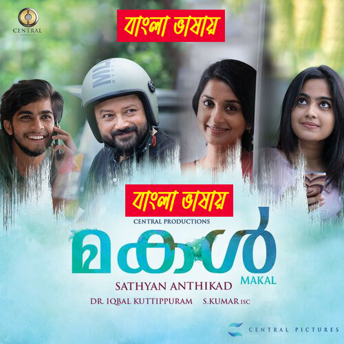 Makal 2024 Bengali Dubbed Movie ORG 720p WEB-DL 1Click Download-CineBari