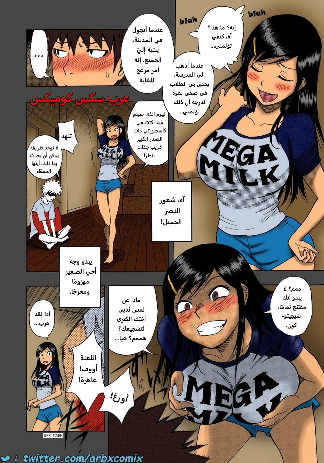 2146 تاريخ الصدر الصغير والصدر الكبير