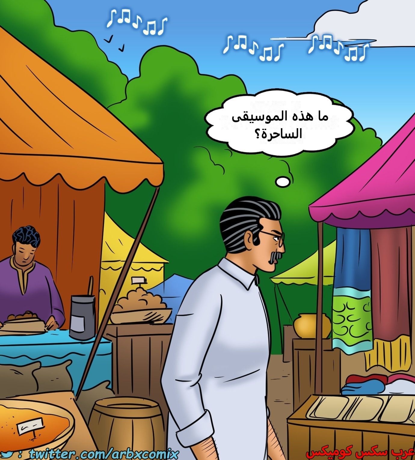 2438 فيلاما الجزء 120