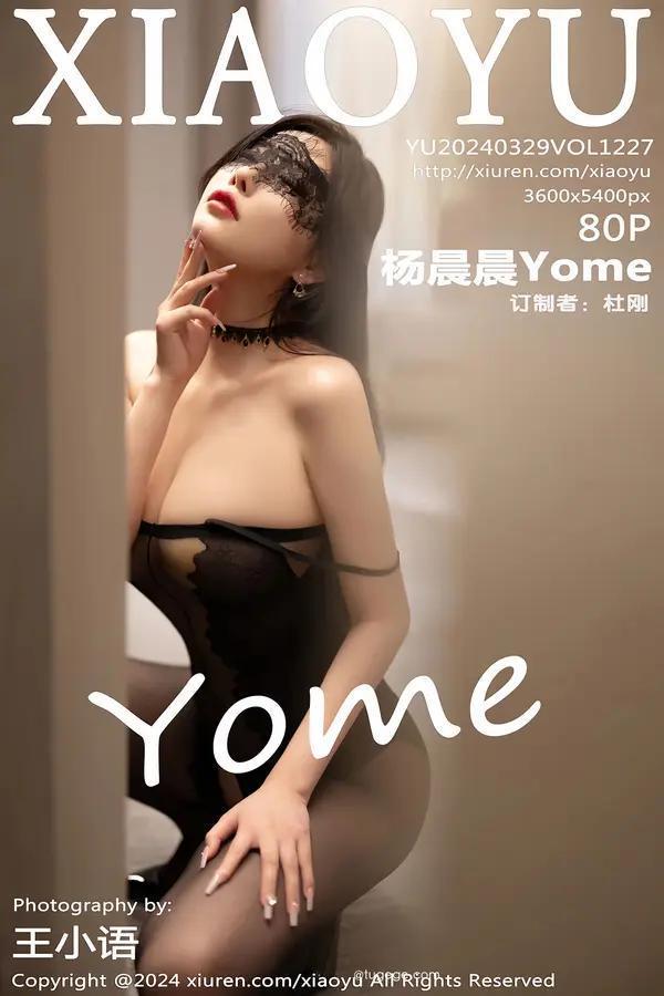 语画界 Vol. 1227 杨晨晨Yome