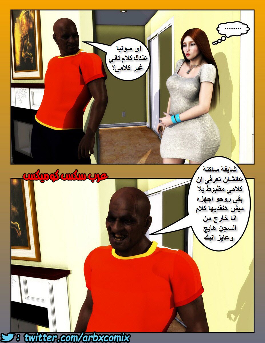 1098 سيدات السجن الجزء 1