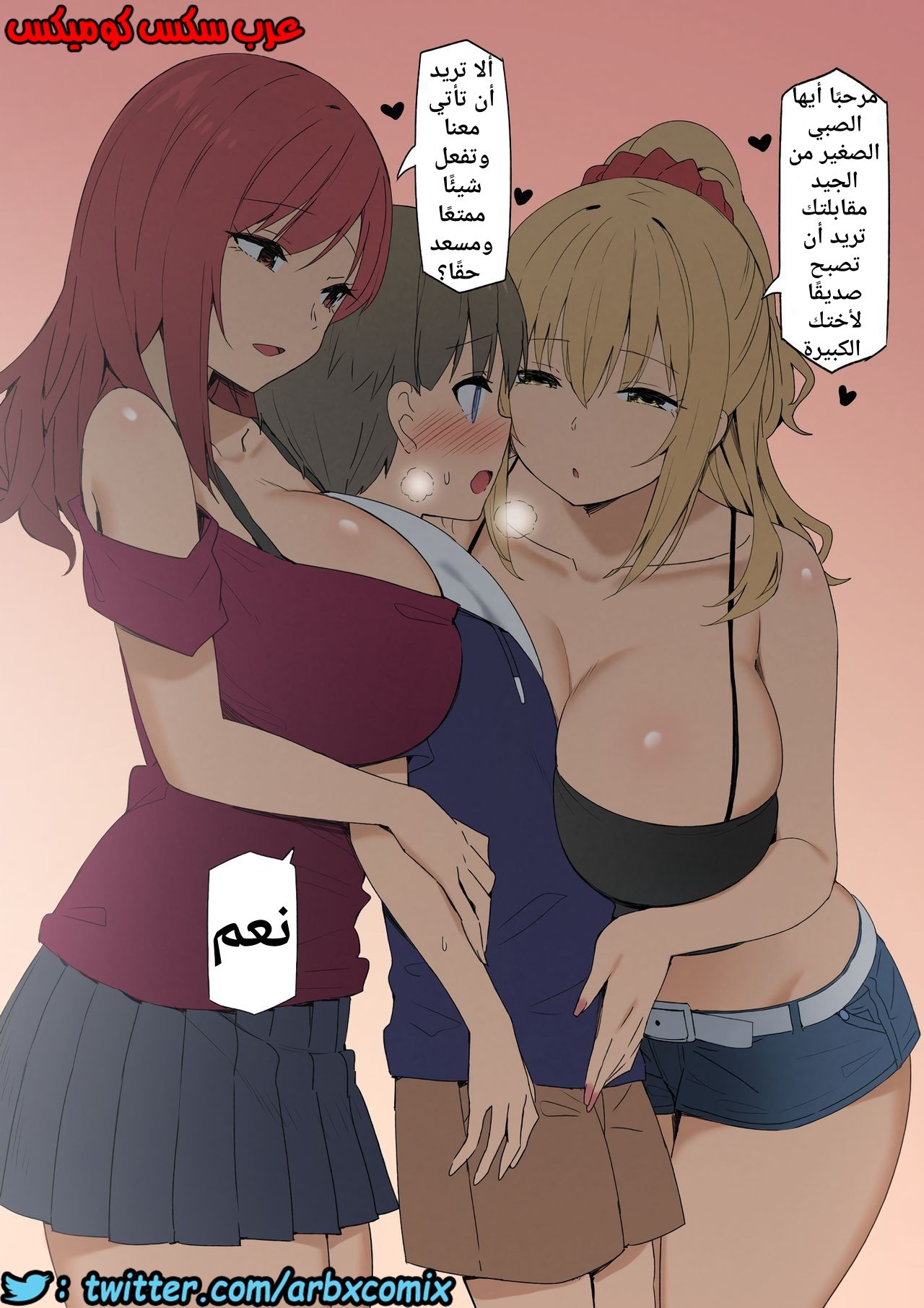 708 جوشي والأخت الكبرى الجزء 2