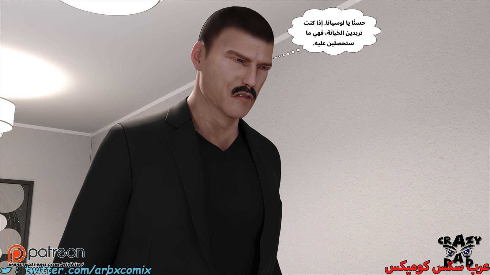 2524 أم بالتبني الجزء 42