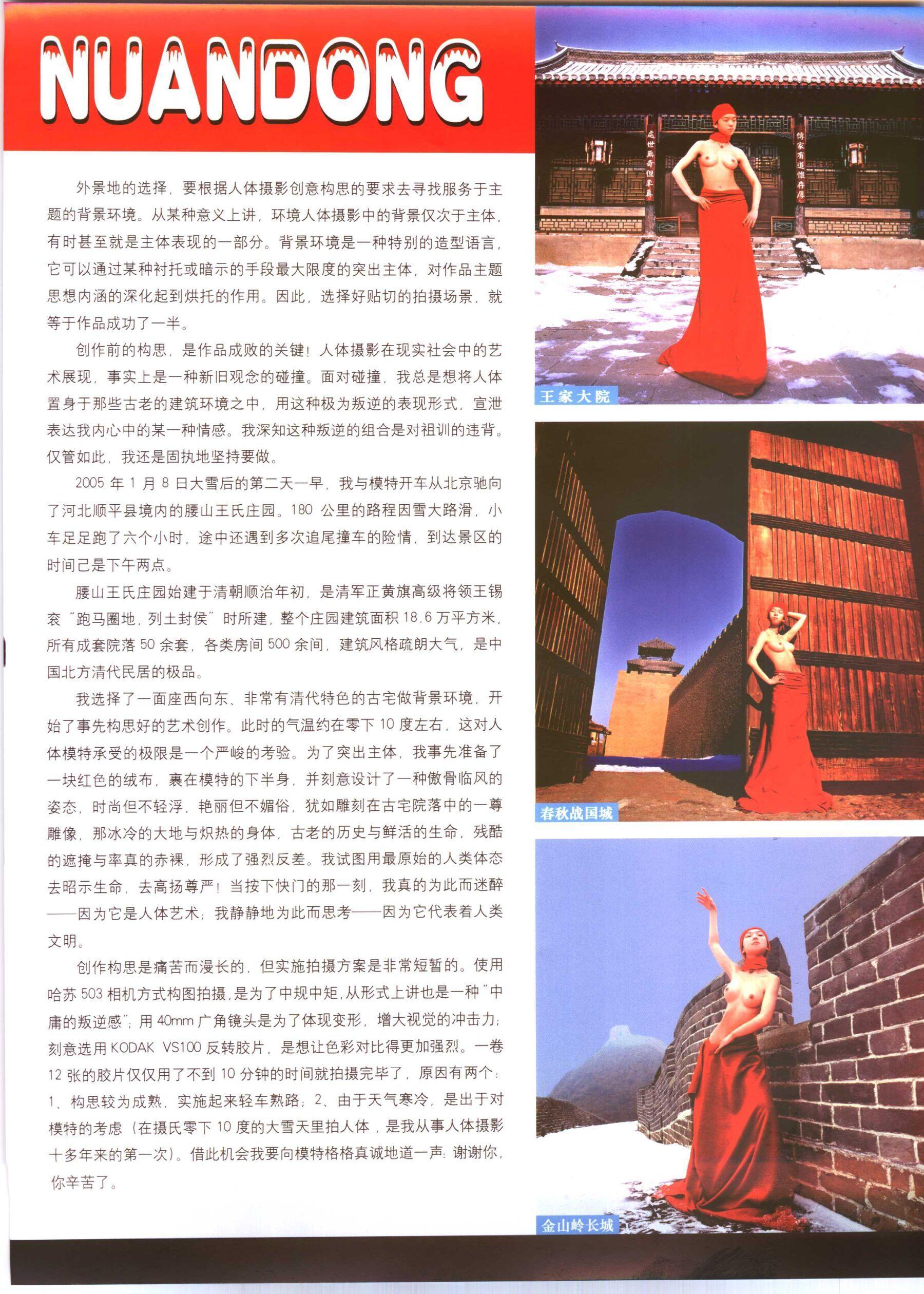 书籍扫描 人体摄影指南(115)