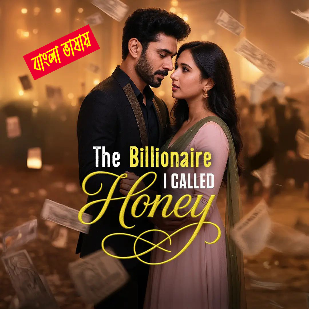 The Billionaire I Called Honey 2025 Bengali Dubbed ORG Reel lim 720p WEB-DL Download