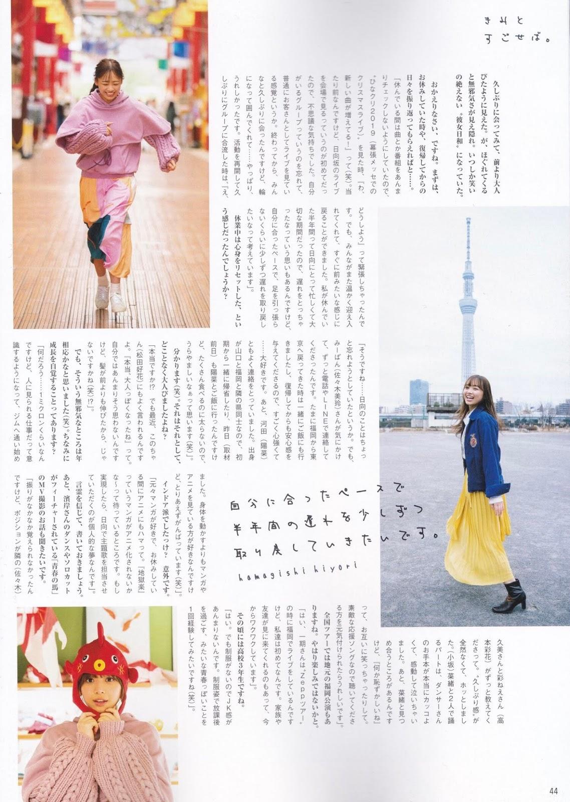 Hiyori Hamagishi 濱岸ひより, B.L.T Graph 2020年02月号 Vol.52(9)