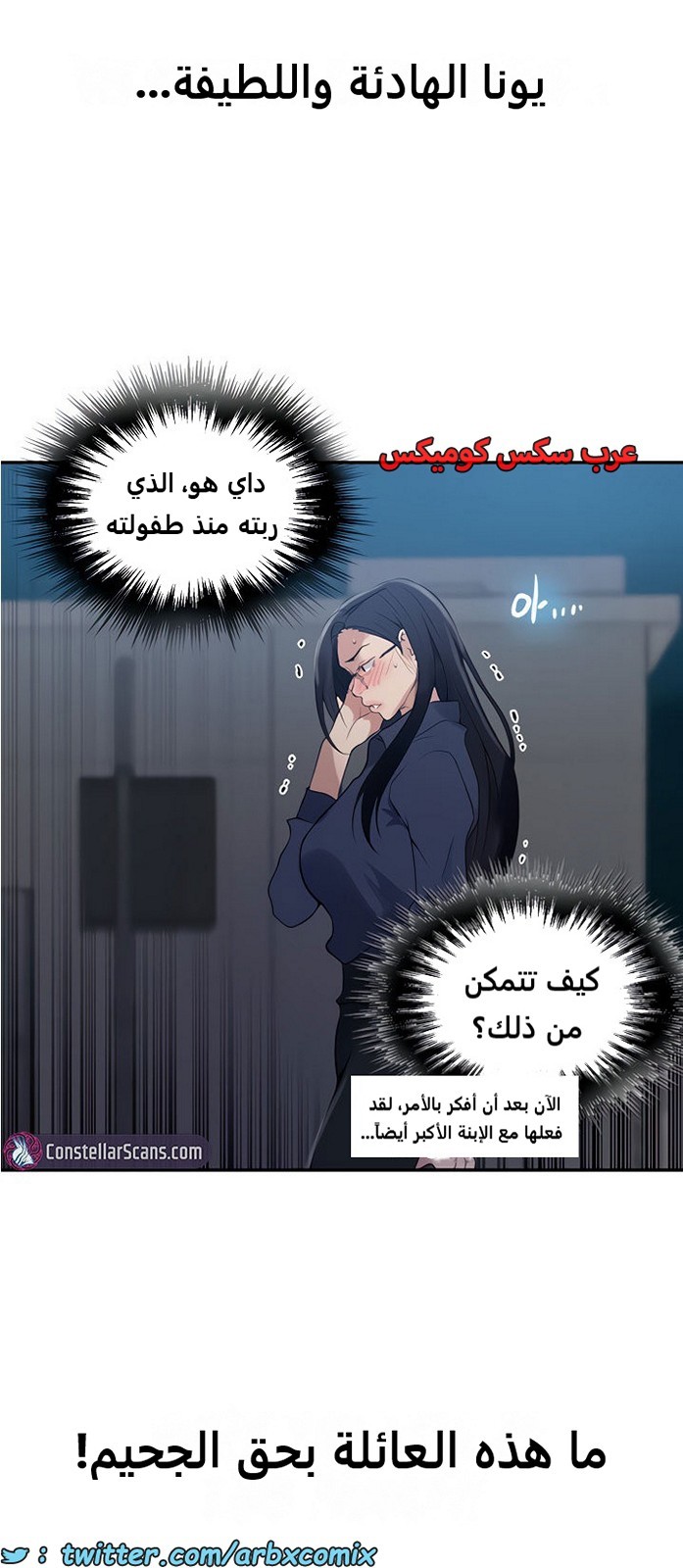 1859 صف سري الجزء 149