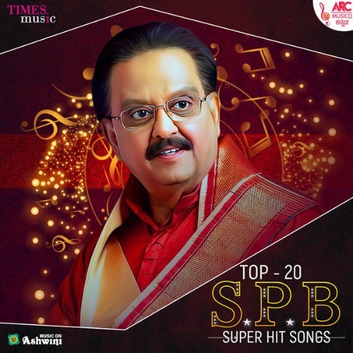 S  P  Balasubrahmanyam - Top - 20 S P B Super Hit Songs - 2022