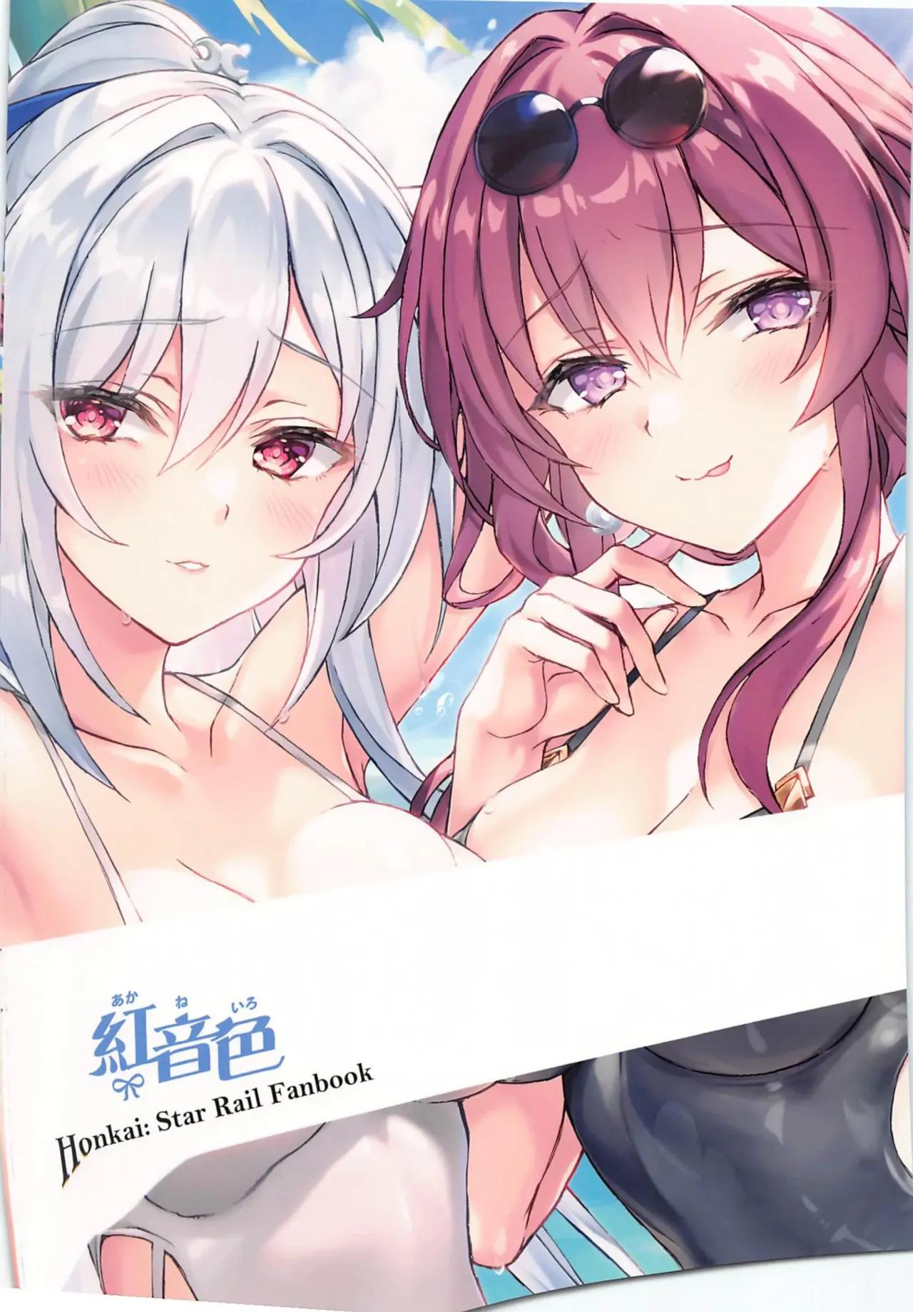 Honkai Star Rail