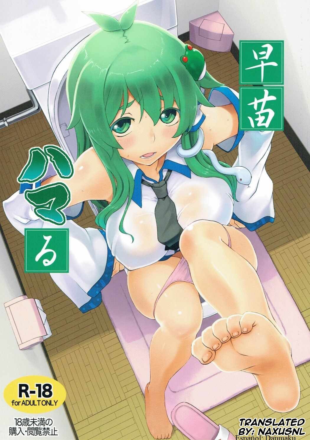 Sanae Hamaru (Touhou Project) - 0