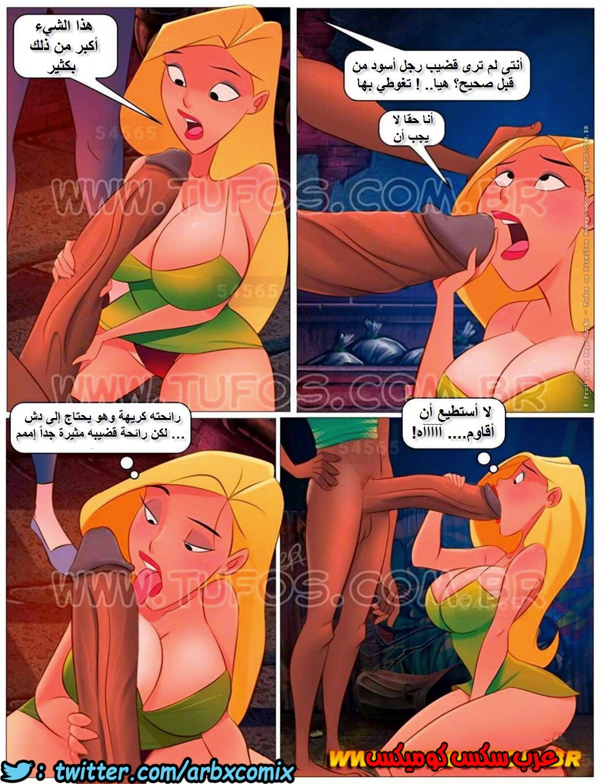 983 الثعبان الاسود الكبير الجزء 1