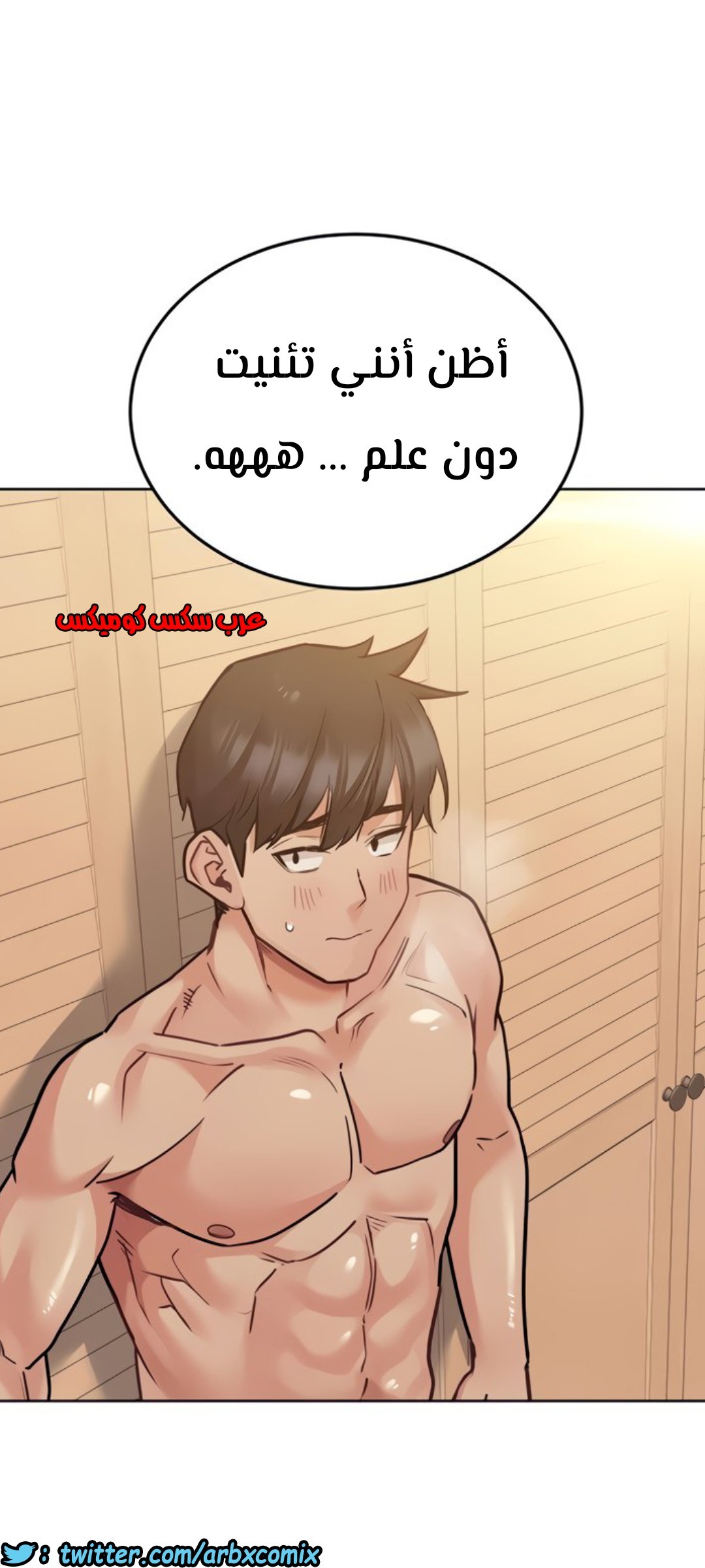 818 ابقي الامر سراً عن والدتك الجزء 23