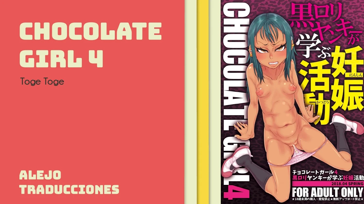 CHOCOLATE GIRL chapter 1 Kuro Loli Yankee ga Manabu Ninshin Katsudou - 0