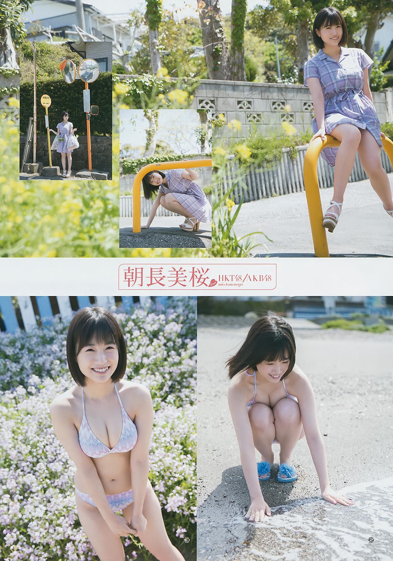 朝長美桜・加村真美, Young Gangan 2017 No.11 (ヤングガンガン 2017年11号)(3)