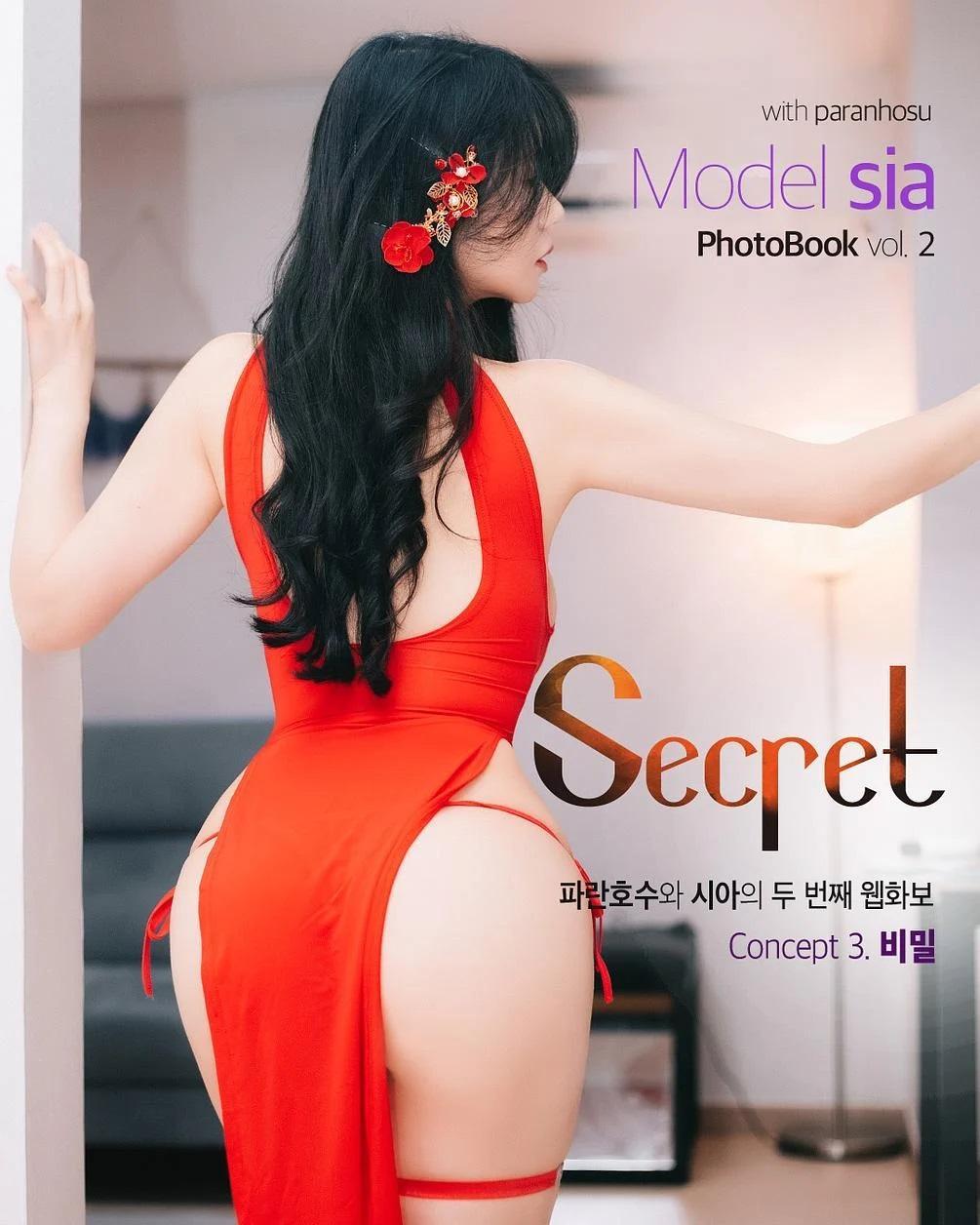 Sia 시아, [Paranhosu] Secret(1)