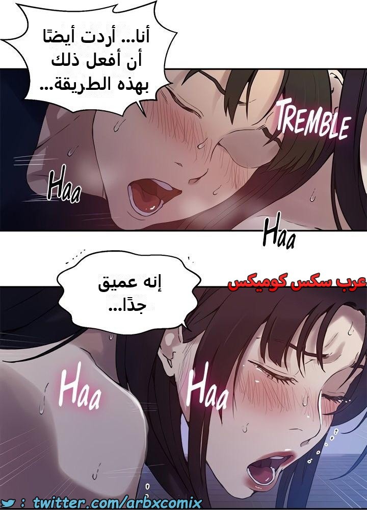 2477 صف سري الجزء 261