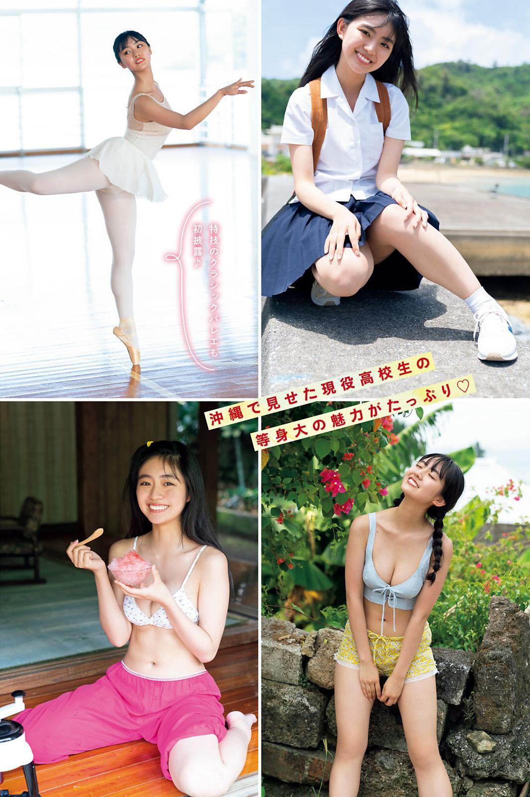 Runa Toyoda 豊田ルナ, Young Magazine 2020 No.42 (ヤングマガジン 2020年42号)(4)