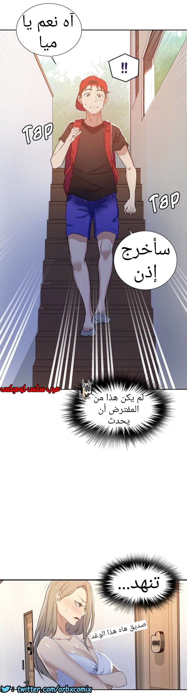 874 صف سري الجزء 13
