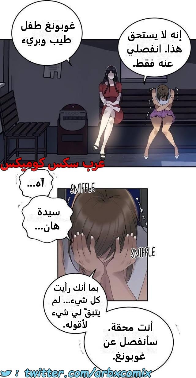 2486 صف سري الجزء 266