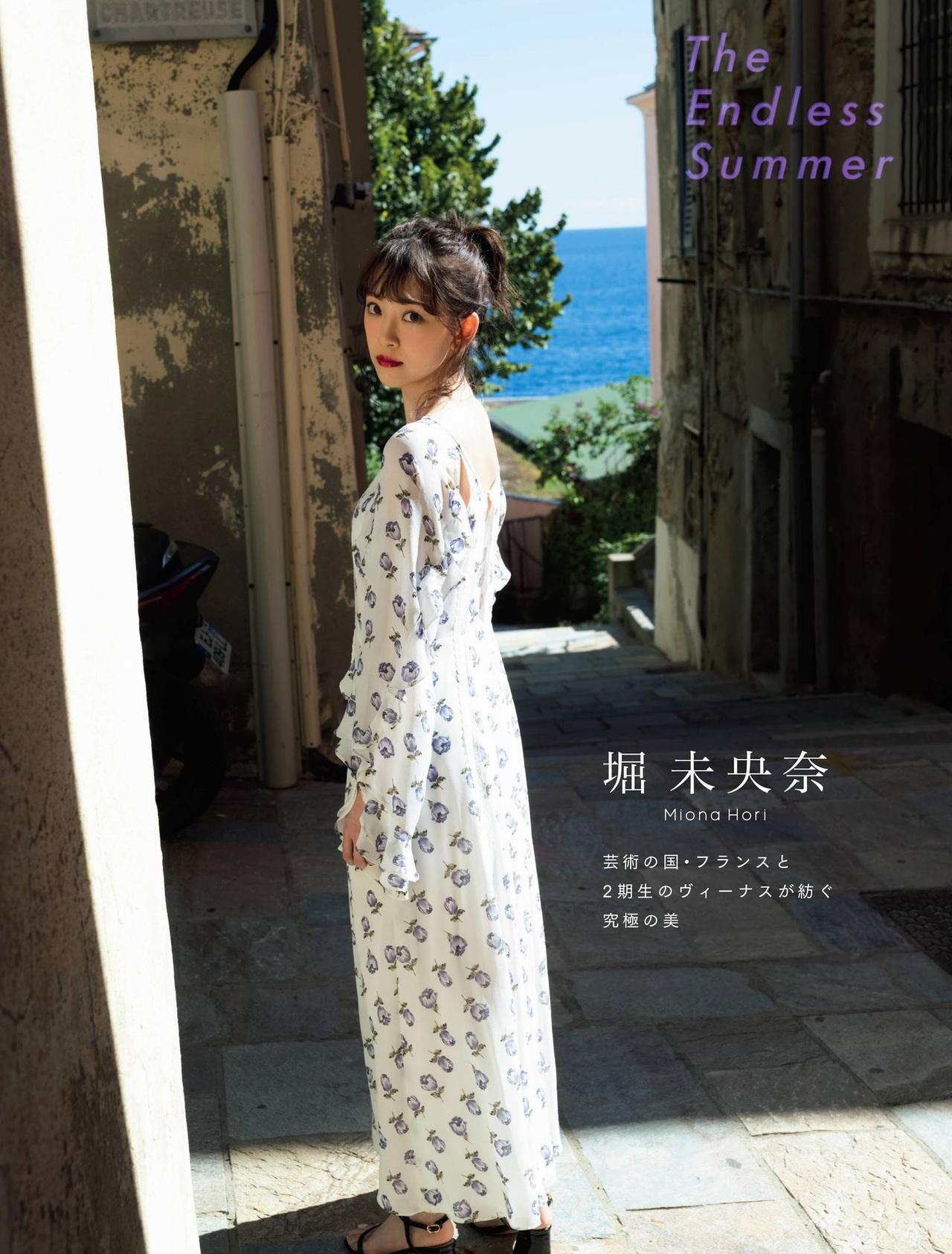 Miona Hori 堀未央奈, Flash Diamond Flash 増刊 2020.08.20(1)