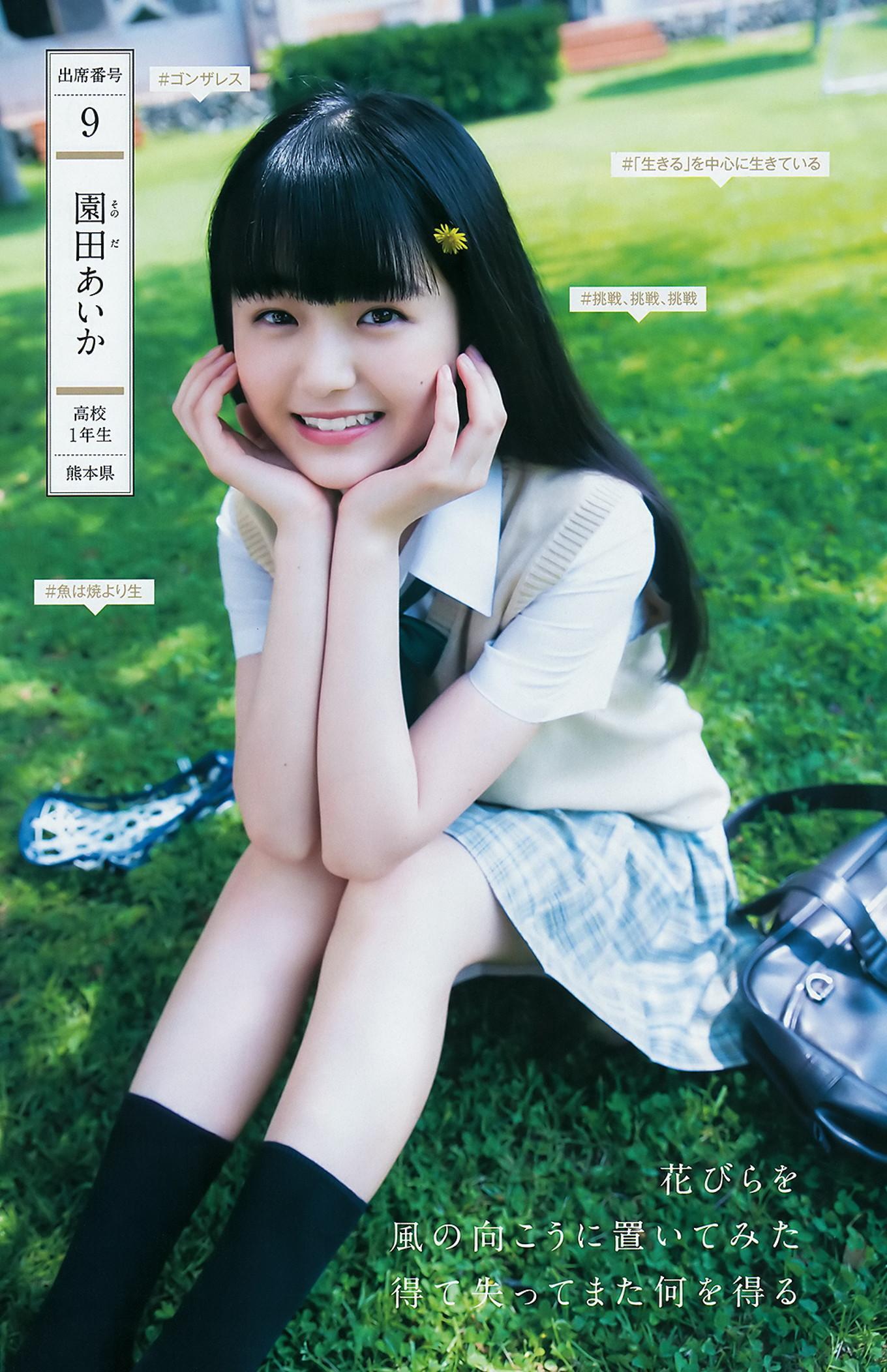 制コレ18, Young Jump 2018 No.30 (ヤングジャンプ 2018年30号)(11)