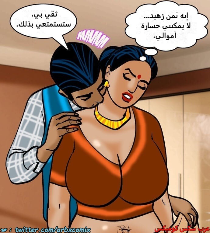 2396 فيلاما الجزء 79
