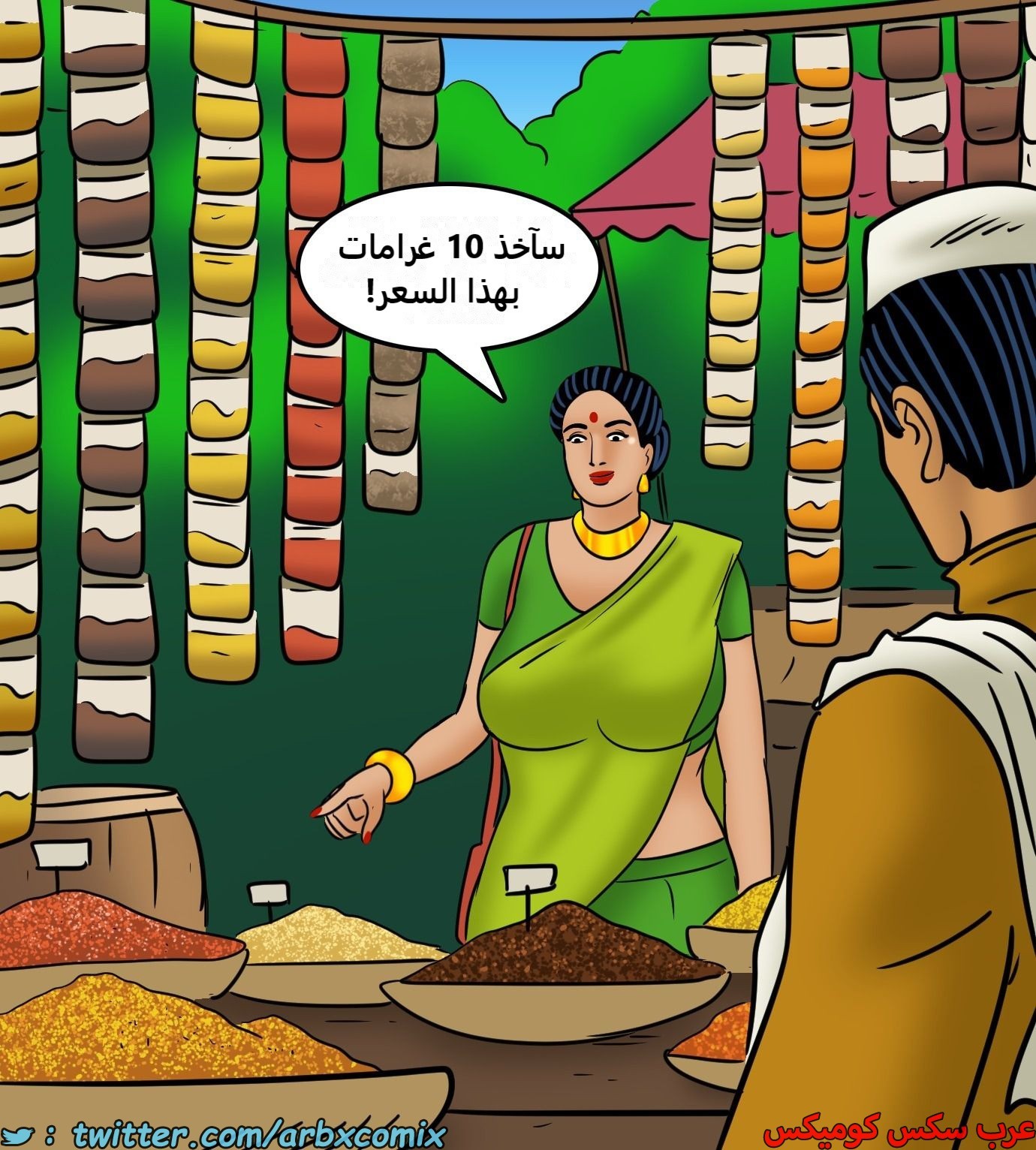 2438 فيلاما الجزء 120