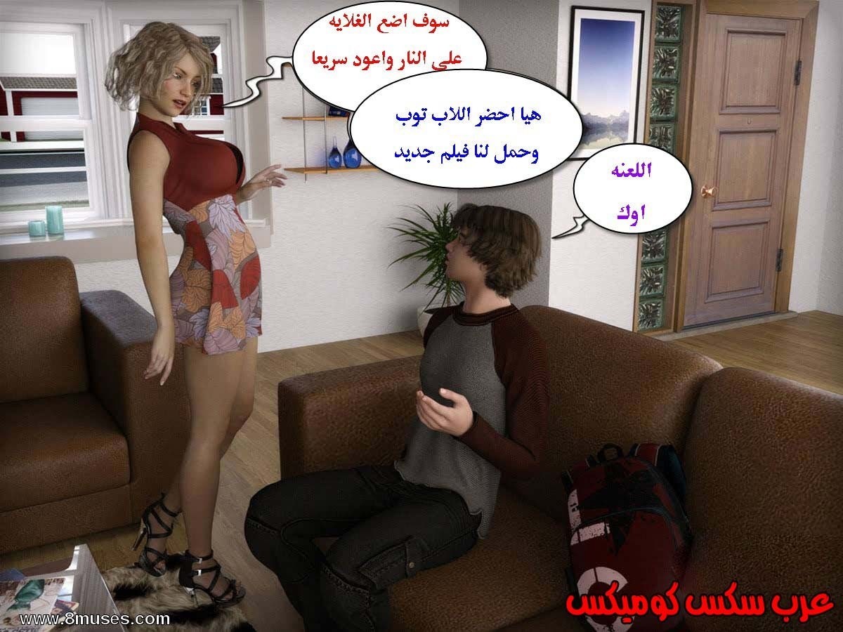 13 الإبن الممحون يستغل أمه