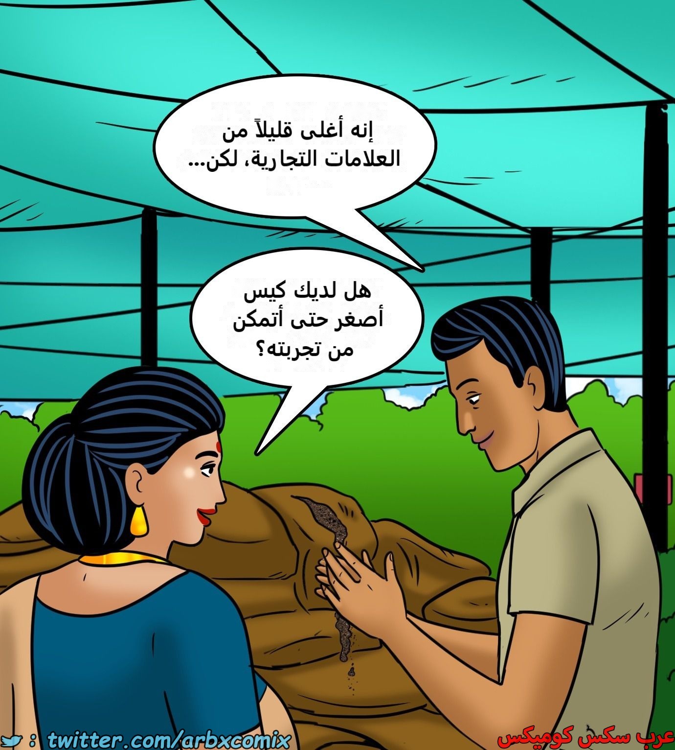 2432 فيلاما الجزء 114