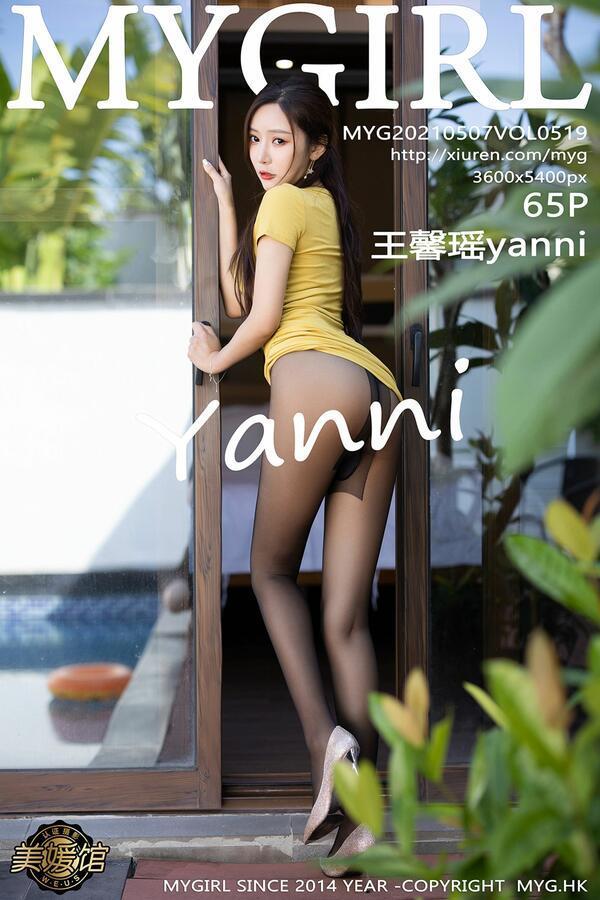 美媛馆 Vol. 0519 王馨瑶yanni